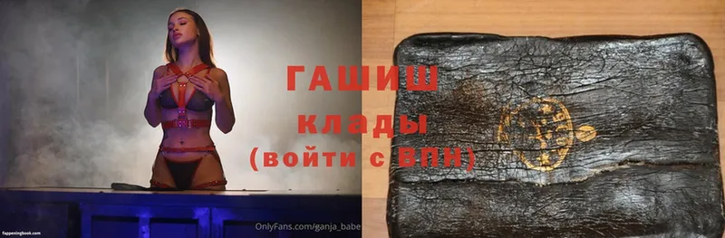 ГАШИШ hashish Новочебоксарск