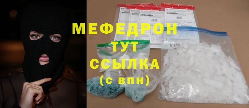 даркнет сайт  Новочебоксарск  МЯУ-МЯУ mephedrone 